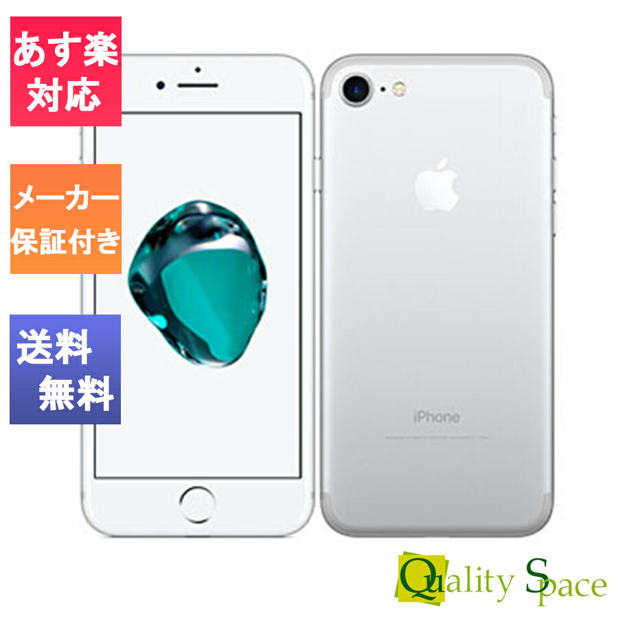 破格値下げ Simフリー Iphone 赤ロム保証 最大00円クーポンget 32gb Sim ロック解除済み Apple アップル メーカー保証1年間 アイフォン Mncf2j A A1779 スマートフォン タブレット Silver 7 アイフォン アップル Mncf2j A スマートフォン本体 新品