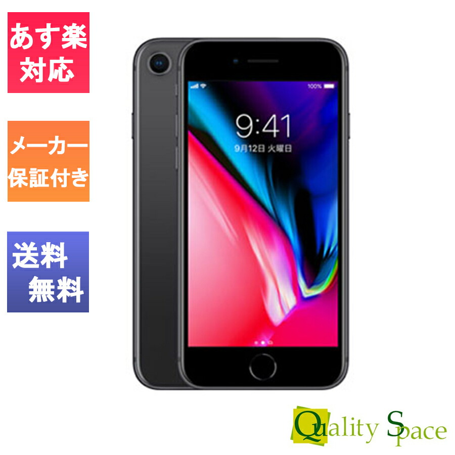 21新発 Iphone 白ロム Simフリー 未使用品 最大00円クーポンget 新品 8 Simロック解除 Apple アップル アイフォン Mrry2j A Docomo 赤ロム永久保証 レッド Red 64gb スマートフォン本体 Williamsav Com