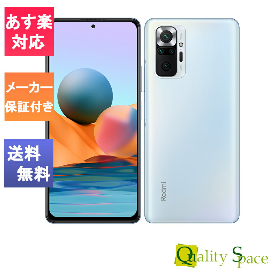 新品未開封 Xiaomi Mi Note 10 Lite グレイシャーホワイト 楽天市場】【最大2000円クーポンGET】「新品 未開封品」 国内