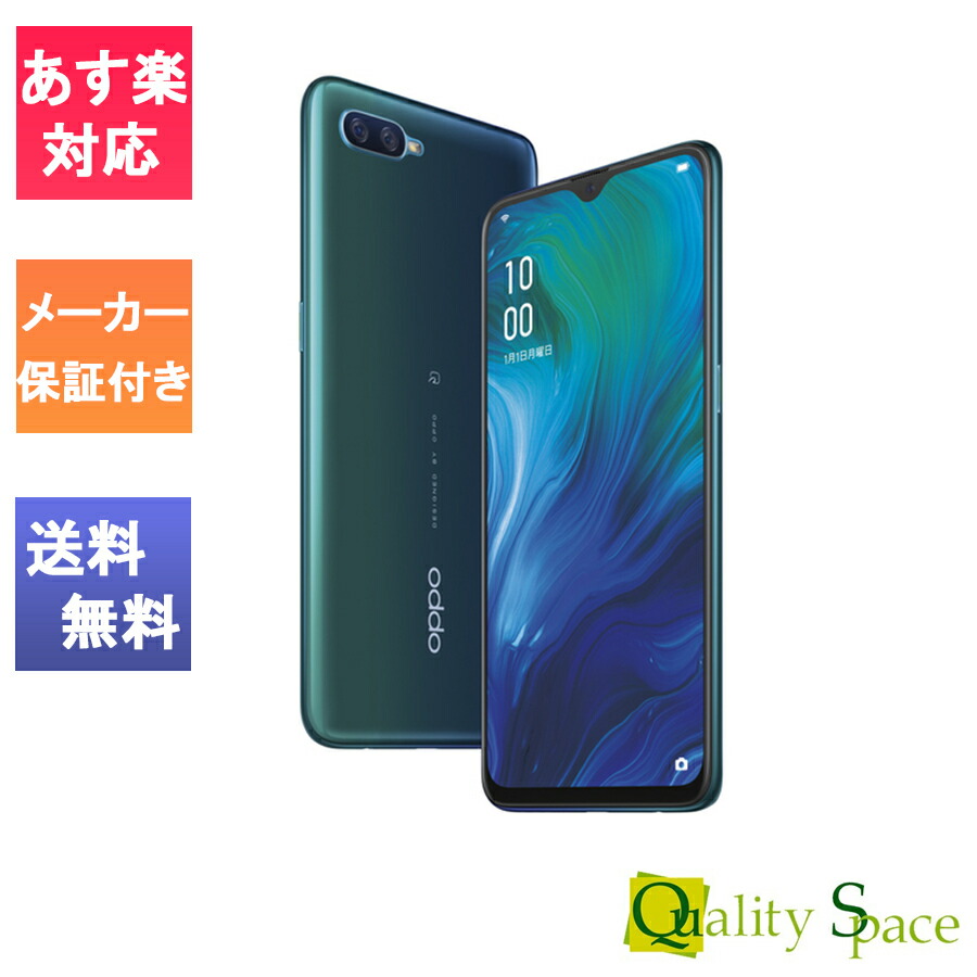 楽天市場】【最大2000円クーポンGET】「新品・未開封品」SIMフリー OPPO Reno5 A シルバーブラック [Model: A1030P][6GB/128GB][Ymobile 版][nano-SIM/eSIM対応可][JAN:4549046134349] :  Quality Space