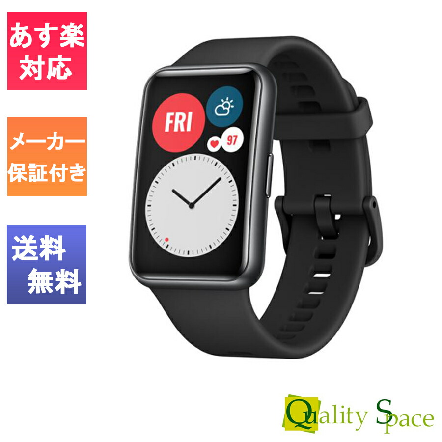 【楽天市場】「新品・未開封品」huawei Watch Fit Tia B09 Graphite Black [ファーウェイ ウォッチ