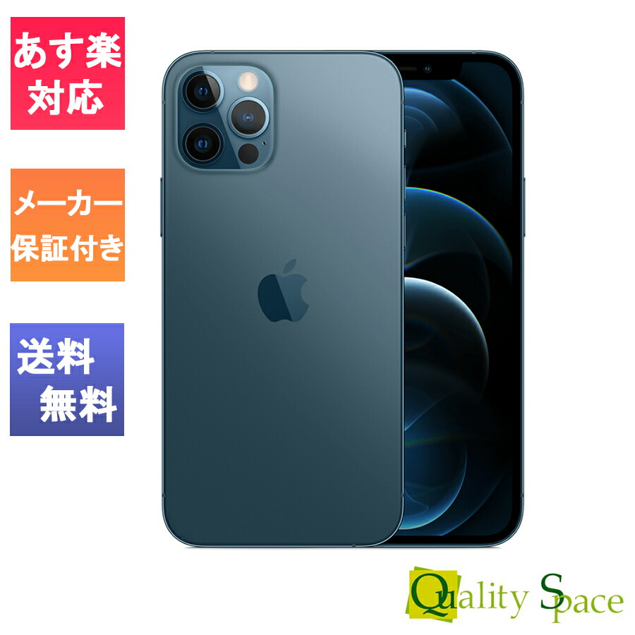 最高限00丸形バウチャーget 新麗しさ 未行使品 Simフリー Iphone12 Pro 256gb Pacific Blue パシフィック青み 赤信号読み出し専用メモリ受け合い 律sim鍵を掛ける取りけす済 アップル アイフォン Mgmd3j A 406 Maavalanindiatravels Com