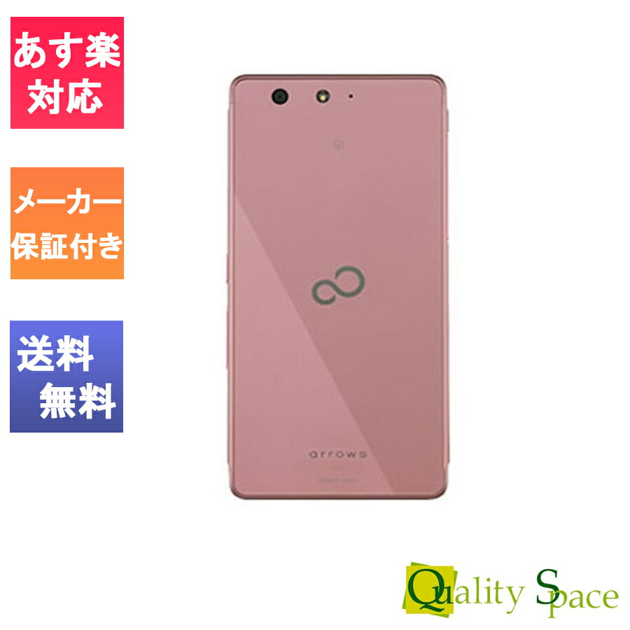 楽天市場 最大00円クーポンget 新品 未使用品 Simフリー Arrows M03 Pink ピンク Farm Simfree Fujitsu 格安 Quality Space