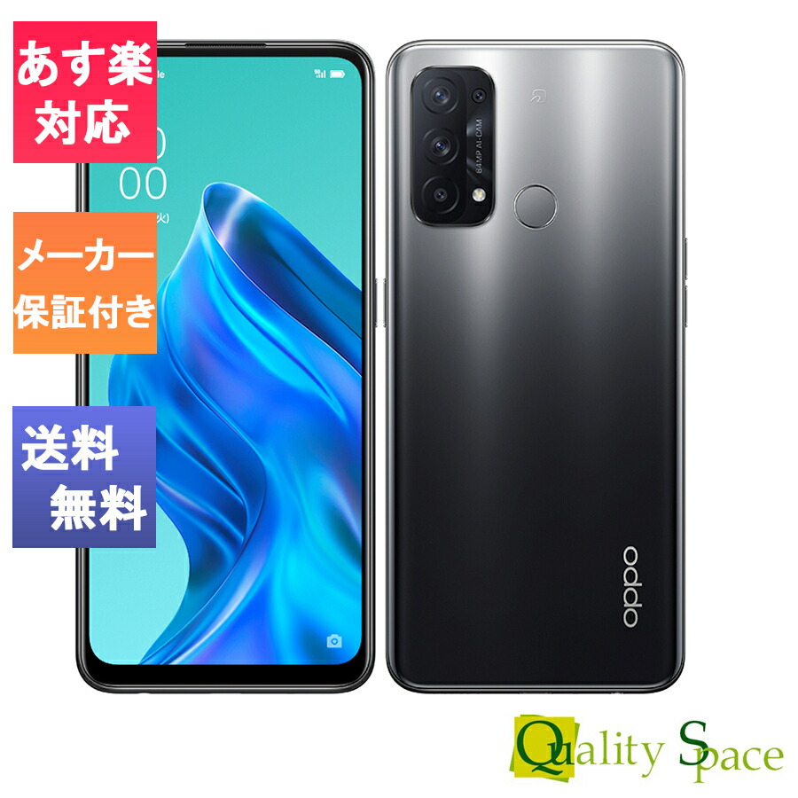 楽天市場】【最大2000円クーポンGET】「新品・未使用品」SIMフリー OPPO Reno7 A スターリーブラック[Model:OPG04][6GB /128GB] [auからsimロック解除済み][JAN:4941787101862] : Quality Space