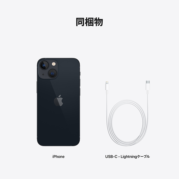 iPhone13 256GB スターライト MLNJ3J A [ラッピング可]