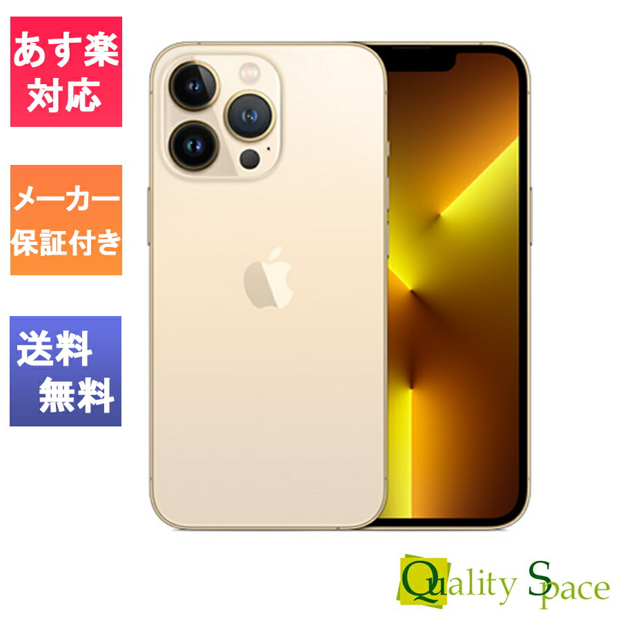 楽天市場】【最大2000円クーポンGET】「新品 未開封品 」SIMフリー iPhone13 mini 128GB Pink ピンク※赤ロム保証  [メーカー保証1年間][正規SIMロック解除済][アイフォン][MLJF3J/A] : Quality Space