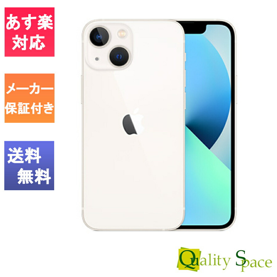 楽天市場】【最大2000円クーポンGET】「新品 未開封品 」SIMフリー 