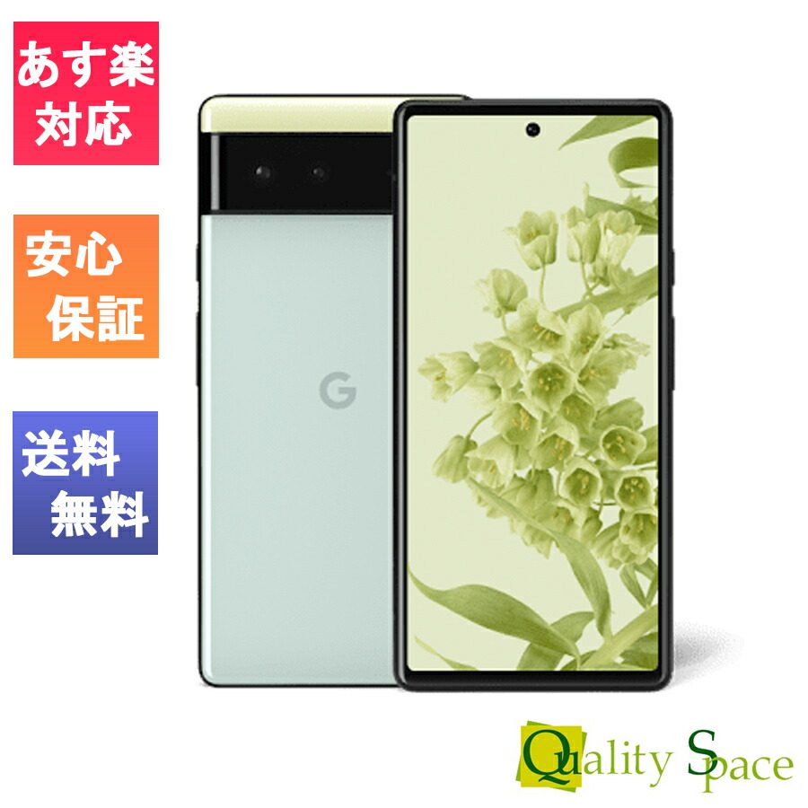 楽天市場】【最大2000円クーポンGET】「新品 未使用品 」SIMフリー Google Pixel 6a (5G) 128GB Charcoal  ※赤ロム保証 [正規simロック解除済][モデル:GB17L] : Quality Space