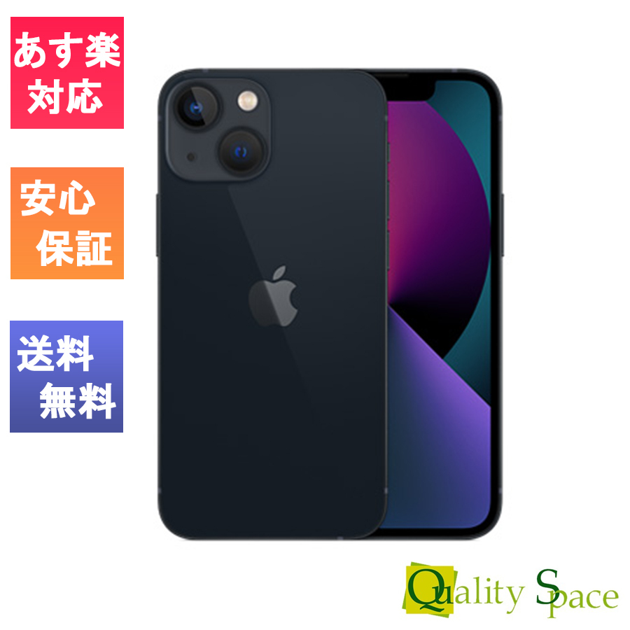 新品 未使用品」白ロム SIMフリーiPhone13 ミッドナイト A][JAN