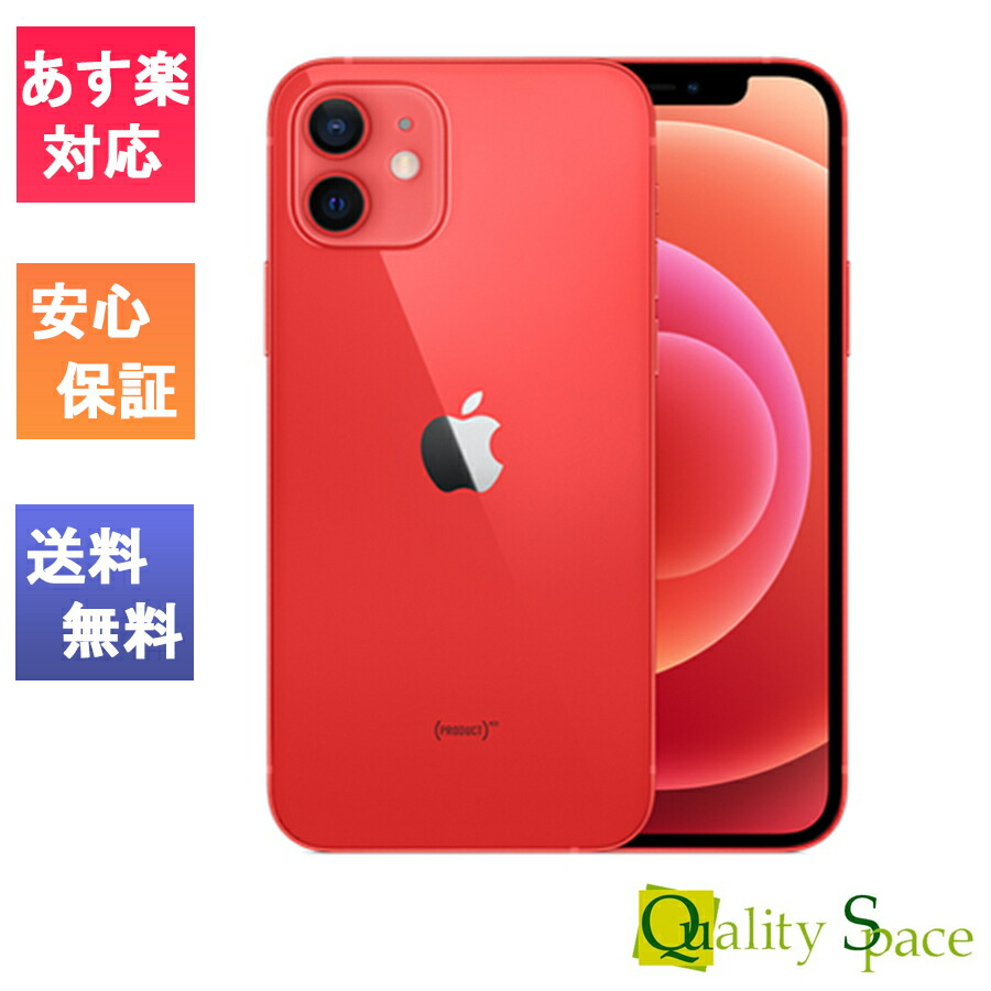 楽天市場】【最大2000円クーポンGET】「新品 未開封品 」SIMフリー iPhone13 mini 128GB Pink ピンク※赤ロム保証  [メーカー保証1年間][正規SIMロック解除済][アイフォン][MLJF3J/A] : Quality Space