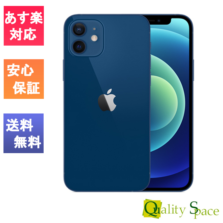 iPhone12 64GB ブルー SIMフリー | tspea.org