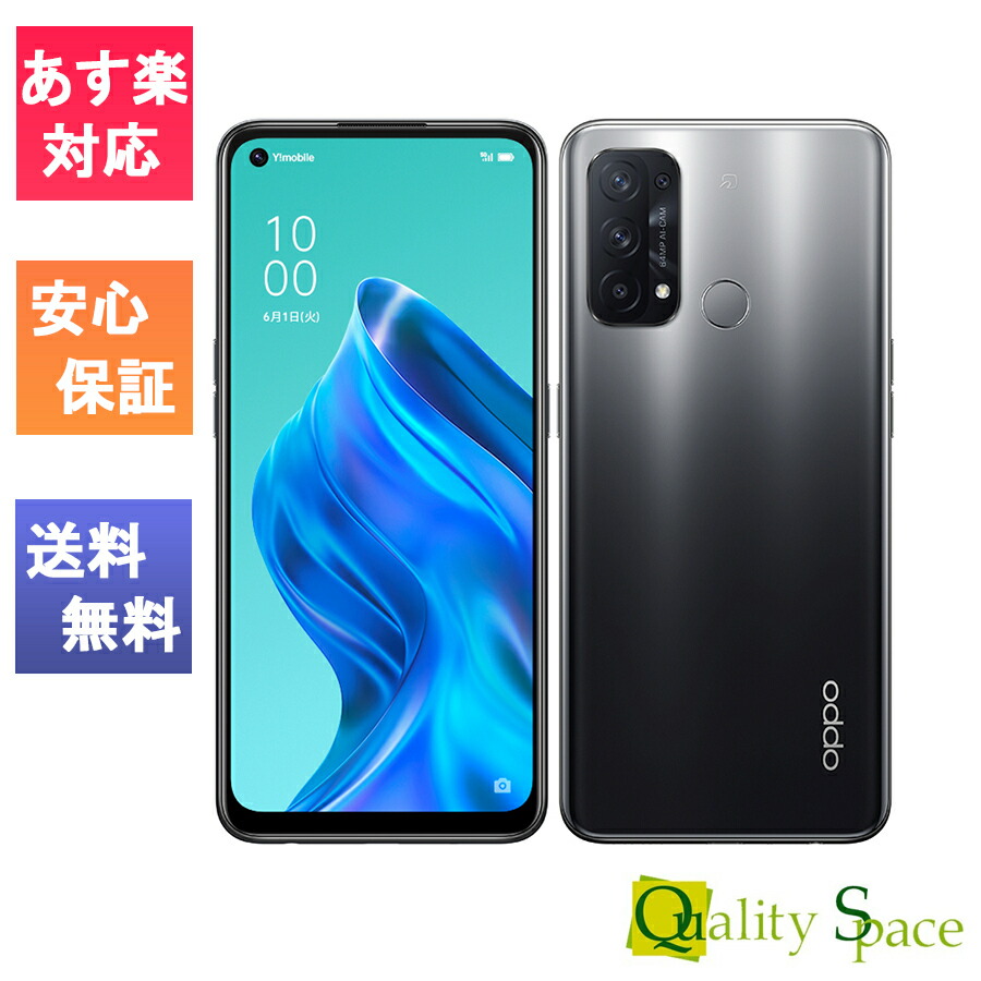 【最大2000円クーポンGET】「新品・未使用品」SIMフリー OPPO Reno5 A シルバーブラック [Model:A1030P][6GB/128GB][Ymobile 版][nano-SIM/eSIM対応可][JAN:4549046134349]