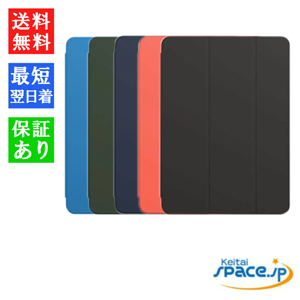 楽天市場】【即納】【365日毎日出荷】Apple 純正 iPad Pro 11