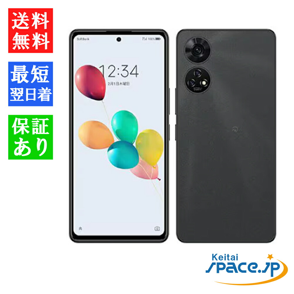 あんしんファミリースマホ　本体のみ　ラベンダー カラーバリエーション | あんしんファミリースマホ | スマホ体験ナビ