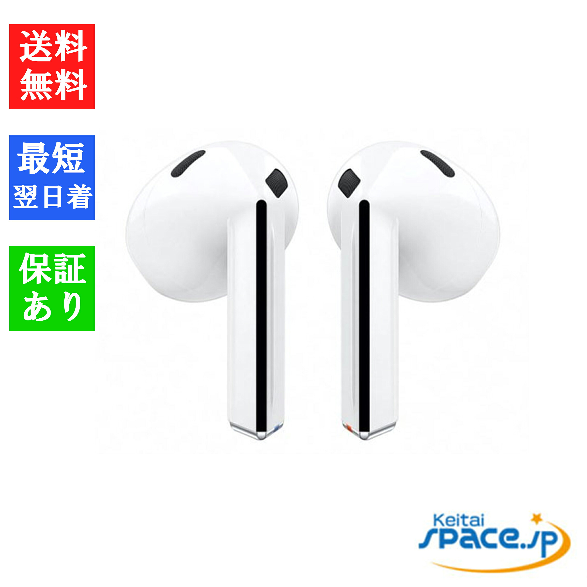 【最大2000円クーポンGET】「新品・未開封品」Galaxy Buds3 [SM-R530][ホワイト][サムソン/Samsung]｜Quality Space
