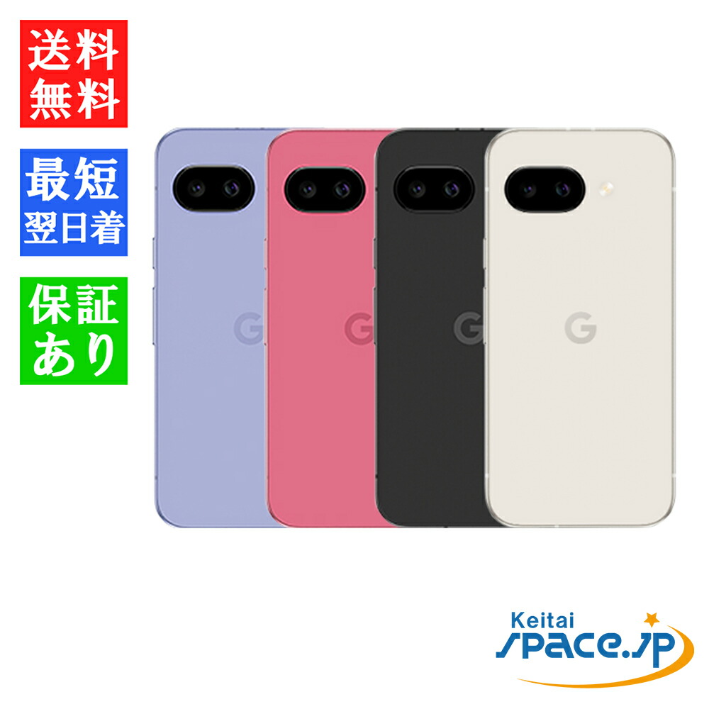 楽天市場】「新品」SIMフリー Google Pixel 9a 128GB [Iris
