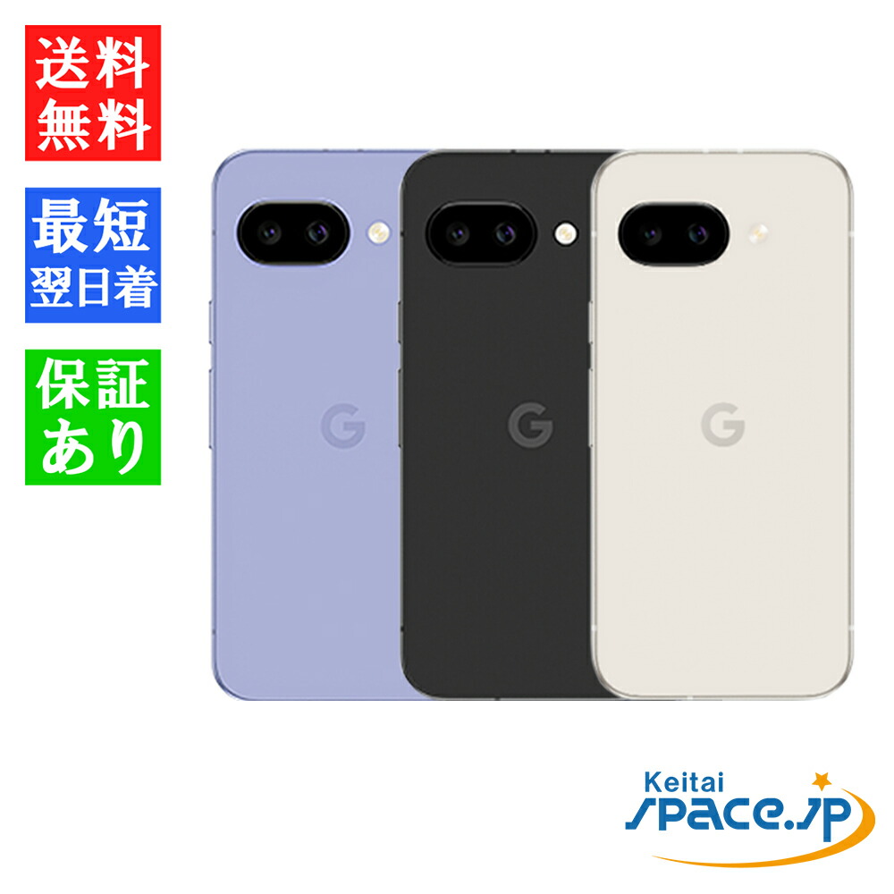 新品 Google Pixel9a 128GB オブシディアン SIMフリー) グーグル Google Pixel 9a 5G GXQ96 128GB