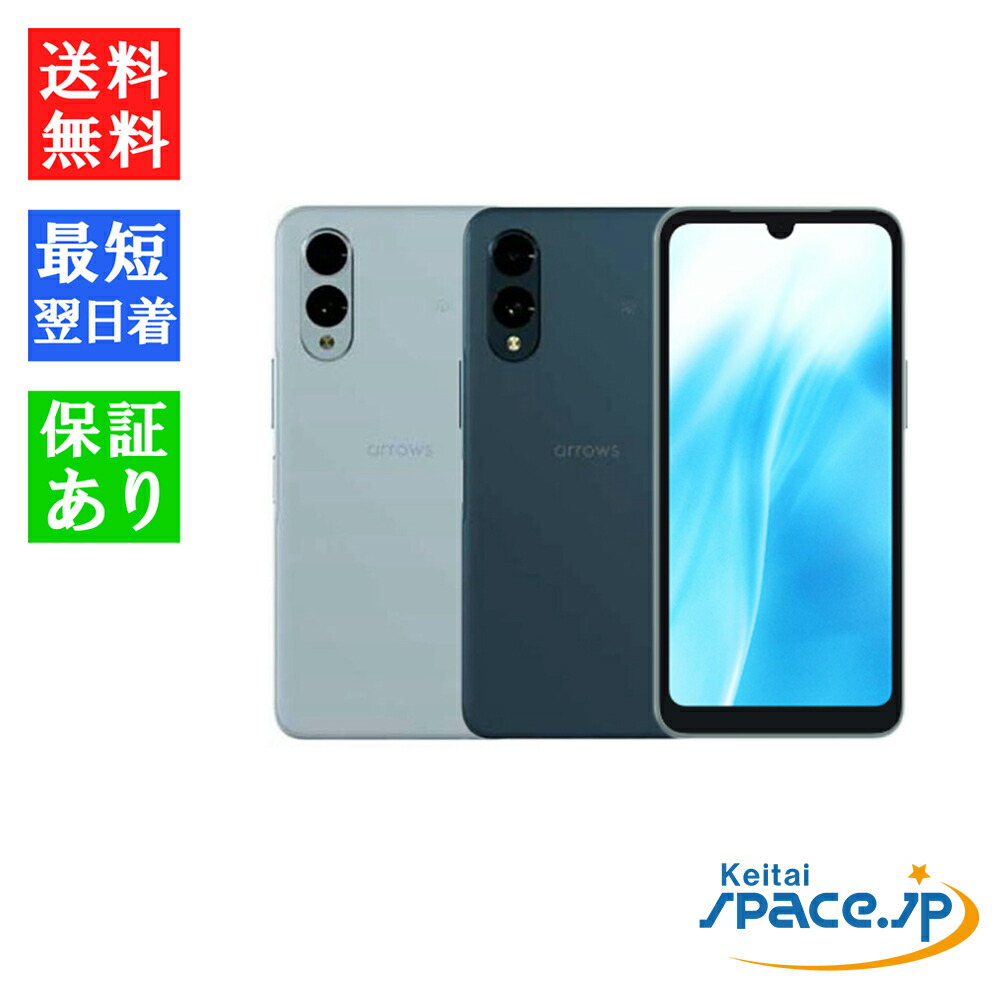 楽天市場】【新品未開封】ARROWS WE2 M07 楽天 本体 スマホ sim