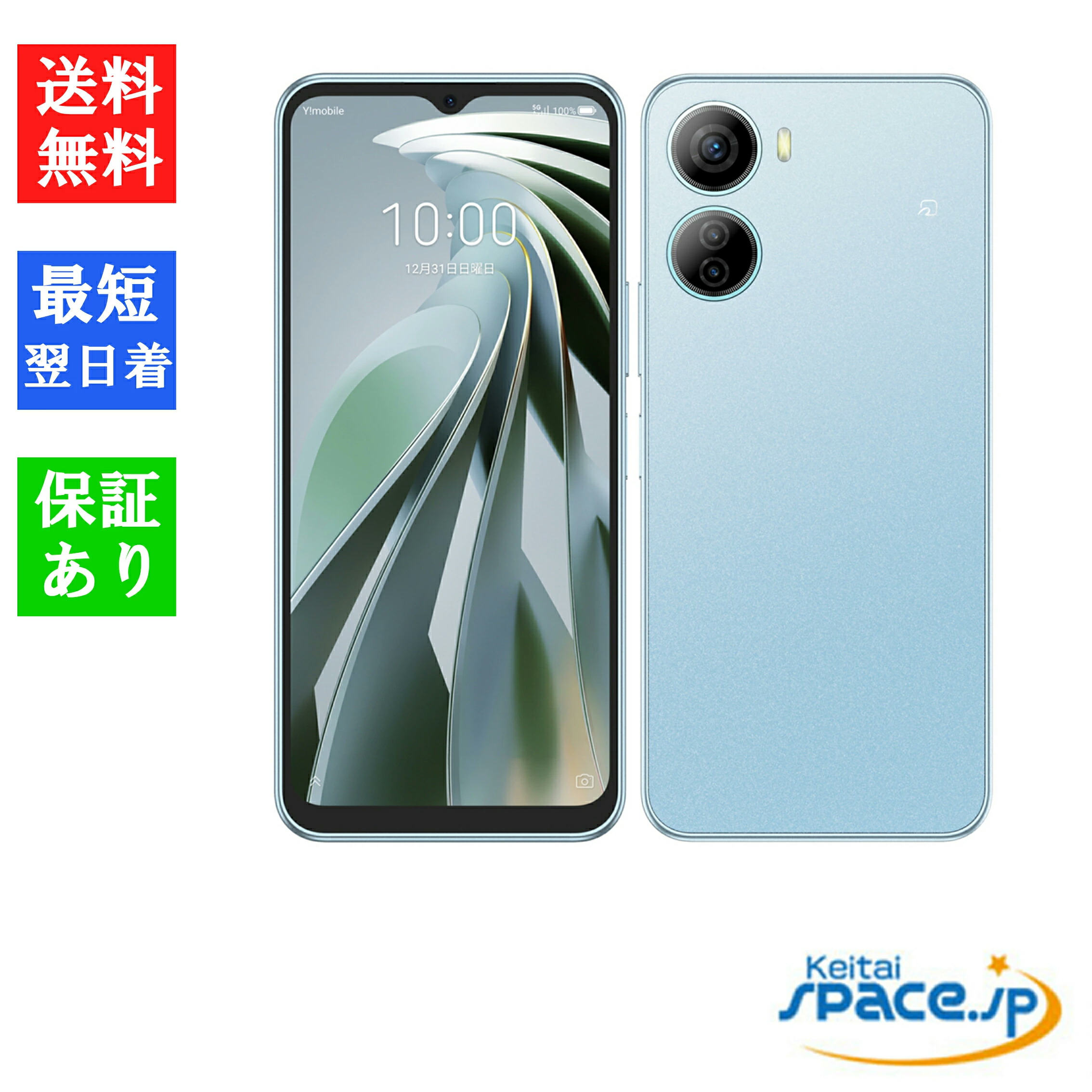 楽天市場】ZTE Libero 5G IV A302ZT Y!mobile ホワイト ワイモバイル