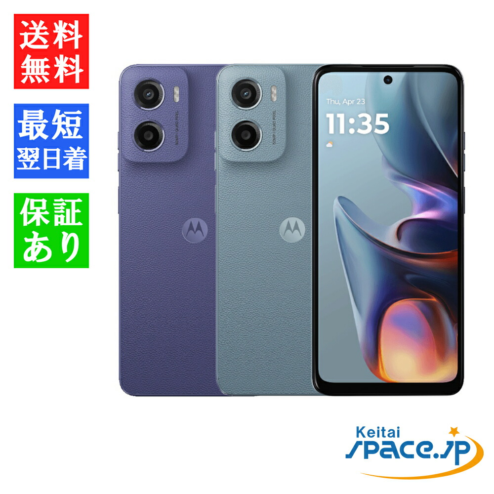 楽天市場】「訳あり・新品 」SIMフリー Motorola（モトローラ
