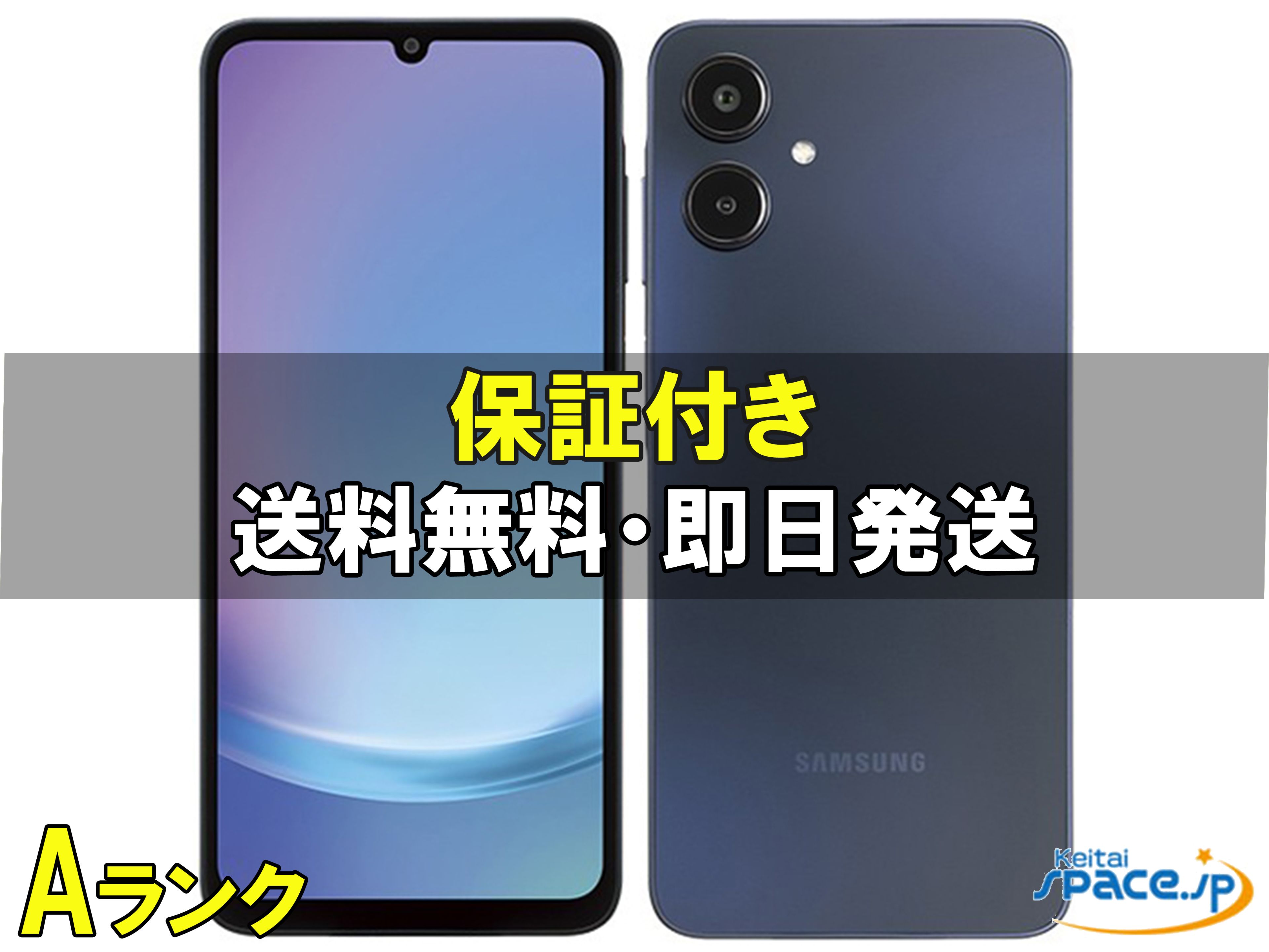 【最大2000円クーポンGET】【中古】Aランク SIMフリー Galaxy A25 5G SCG33 Black [AU/UQからSIMロック解除済]