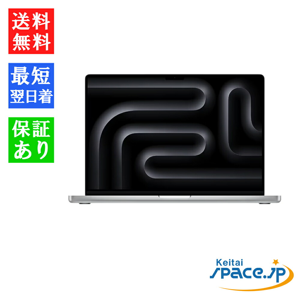 【最大2000円クーポンGET】[新品・未開封品] Macbook Pro FX2T3JA 512gb silver [CPO][旧型番：MX2T3JA]｜Quality Space