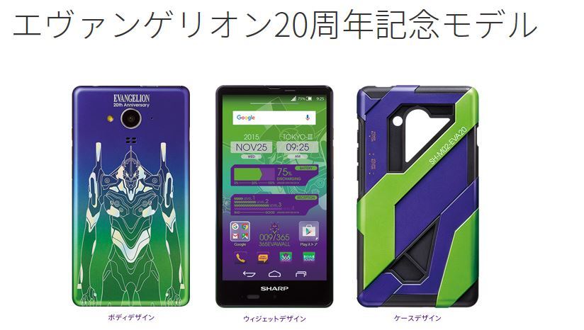 楽天市場 新品 未使用 白ロム Simフリー シャープ Aquos エヴァンゲリオンスマートフォン Sh M02 Eva Sharp Simfree Quality Space