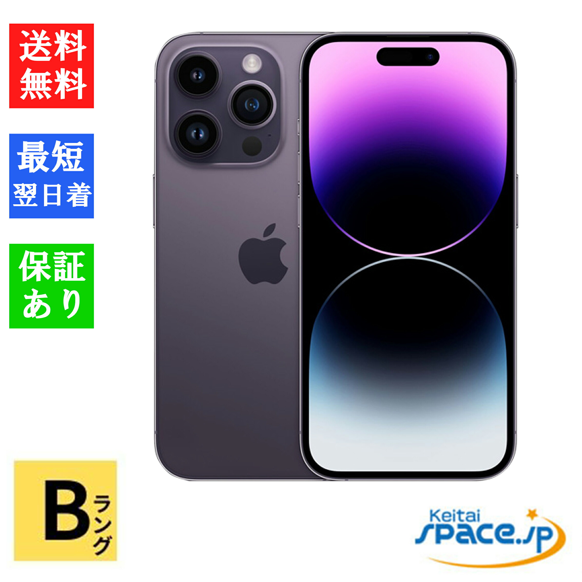 iPhone 14 Pro Max 256G ディープパープル 美品✨ SIMフリー 海外版