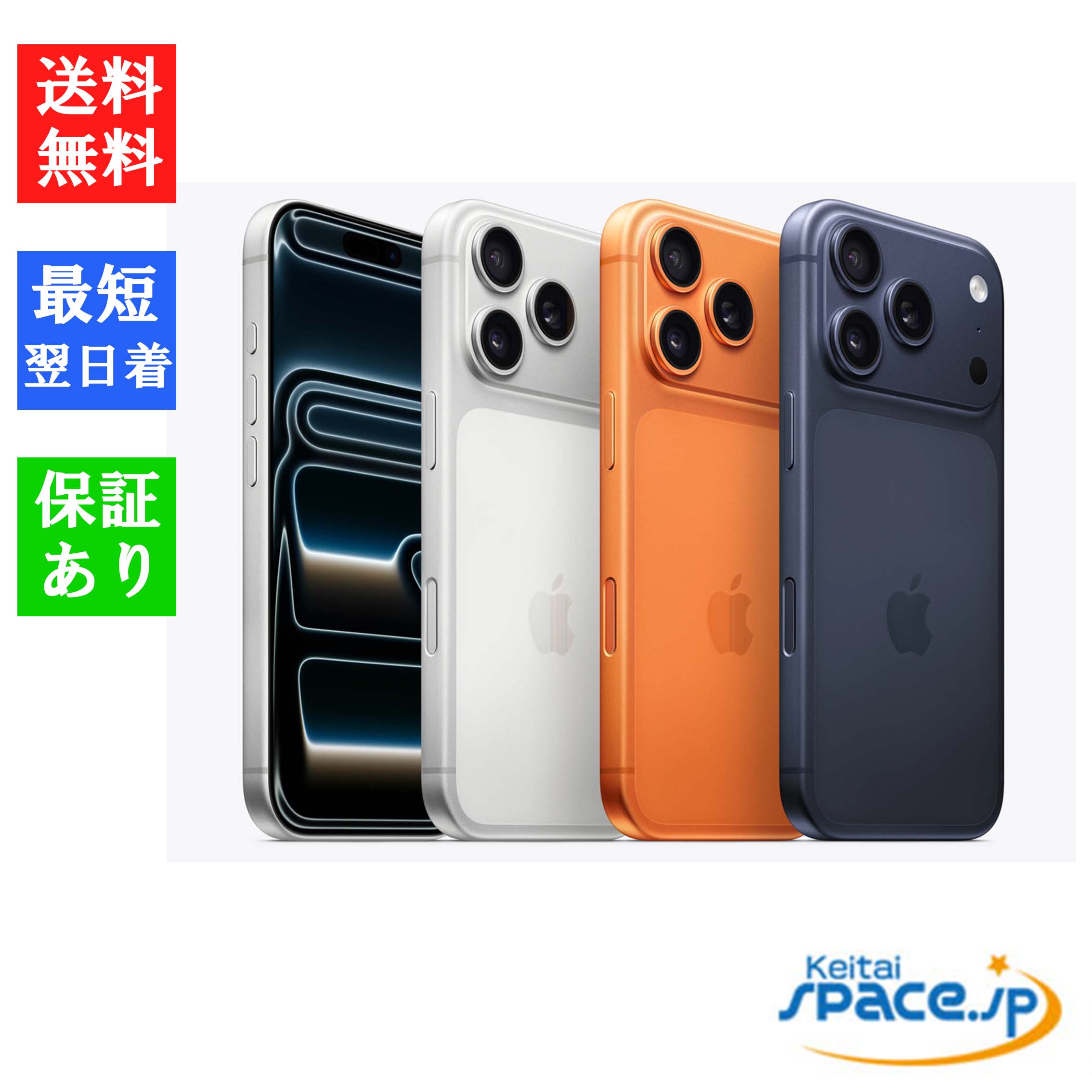 楽天市場】【国内版SIMフリー・新品未開封/未使用品】 iPhone17 Pro