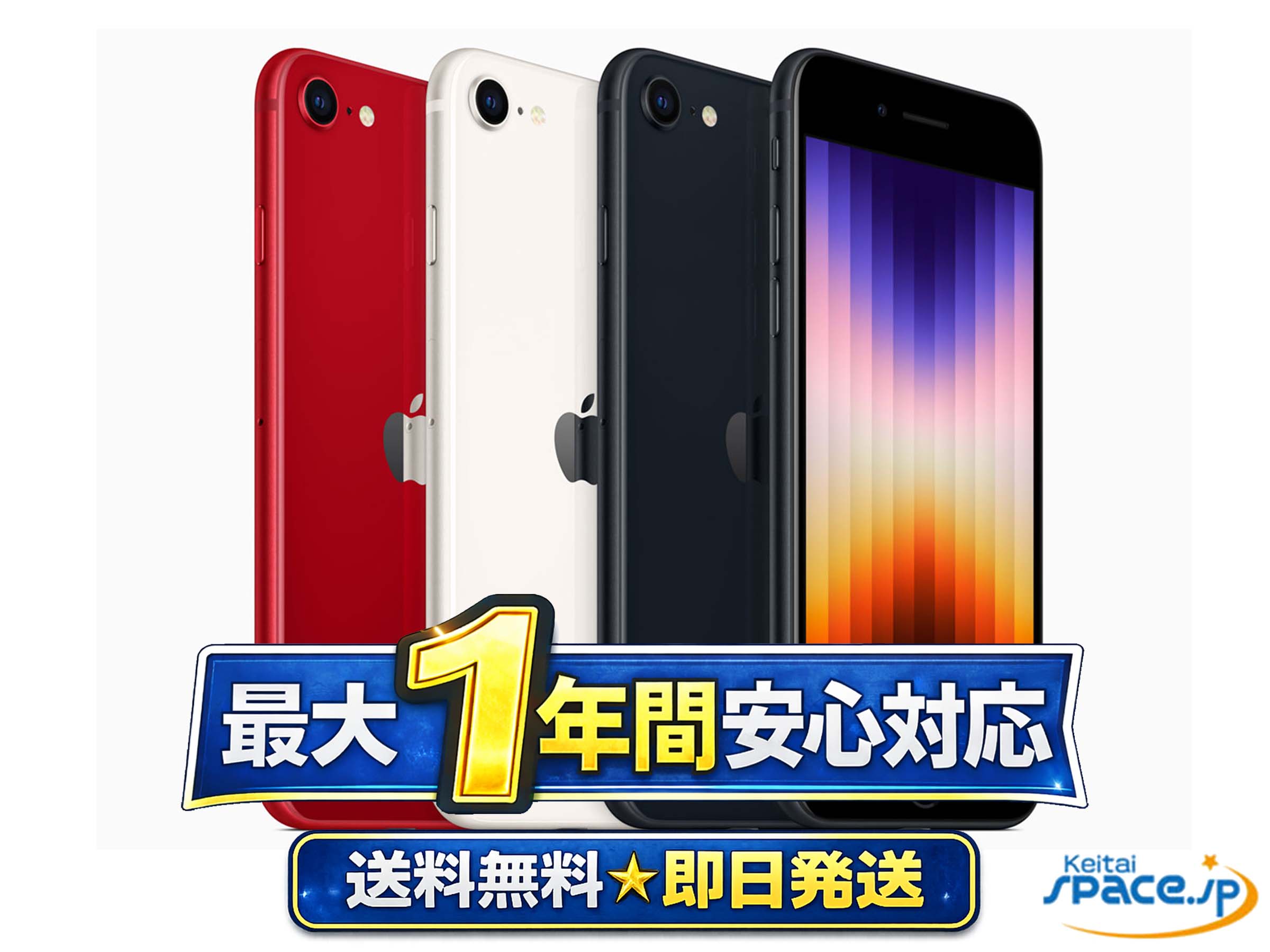 払いもどす・返品・取り替えっこ・すべり出し不具合のある引き請けるについて スマートフォン・タブレット-スマートフォン本体