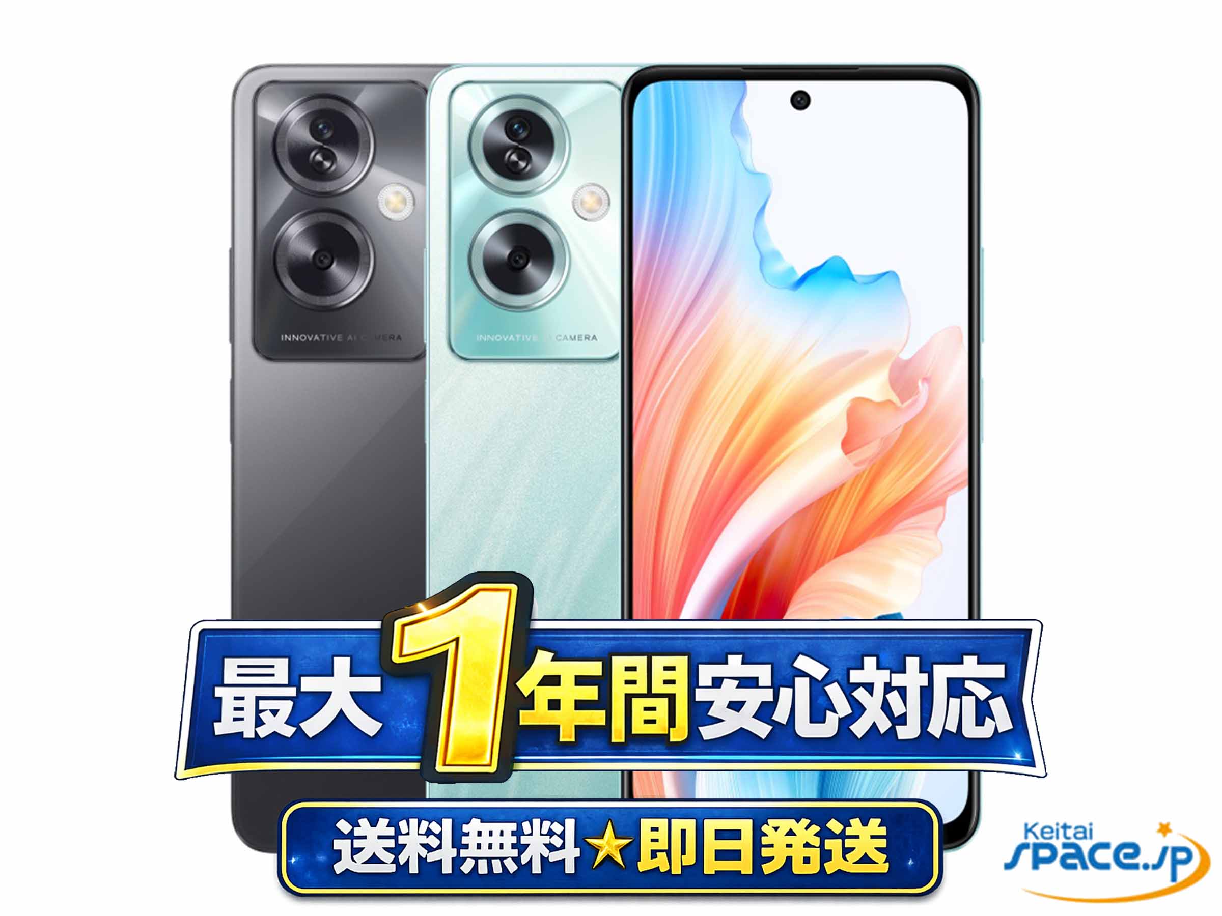 【最大2000円クーポンGET】中古/ SIMフリー OPPO A79 5G black green|Quality Space