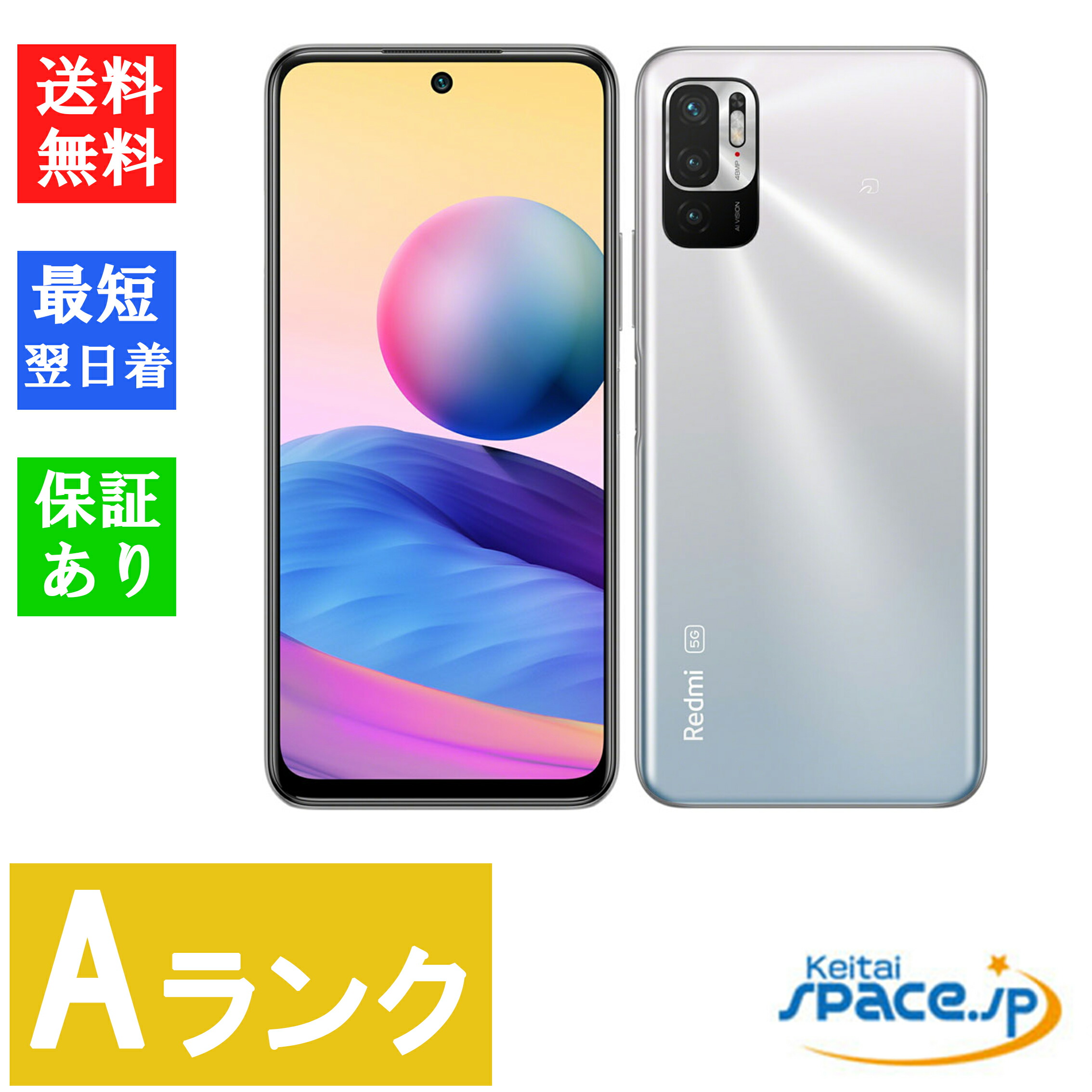 Redmi Note 10 JE XIG02 クロームシルバー　利用制限〇 ムスビー｜【SIMフリー】Redmi Note 10 JE XIG02 クロームシルバー