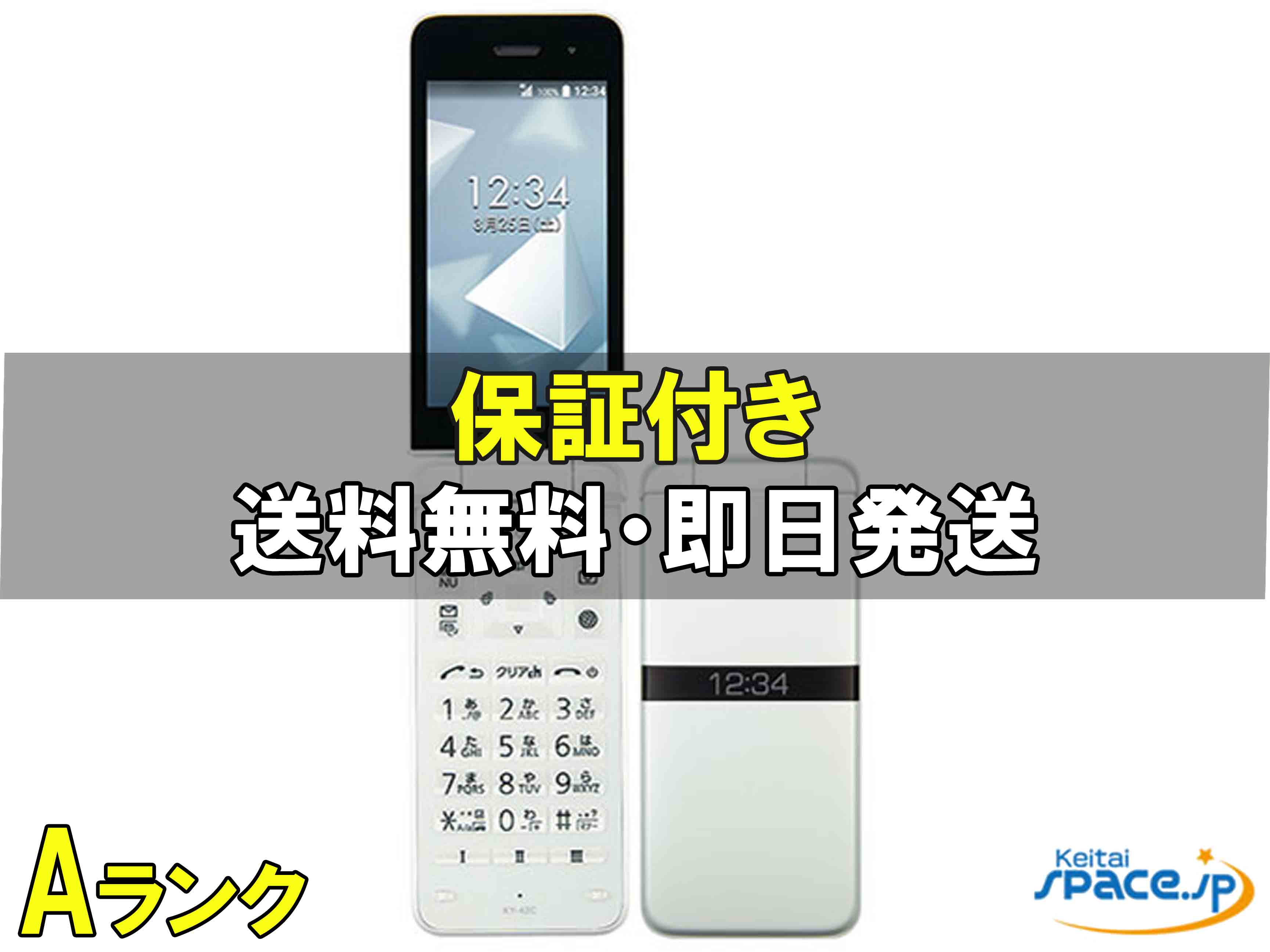 楽天市場】【未使用品〜中古品】京セラ DIGNOケータイ KY-42C docomo版