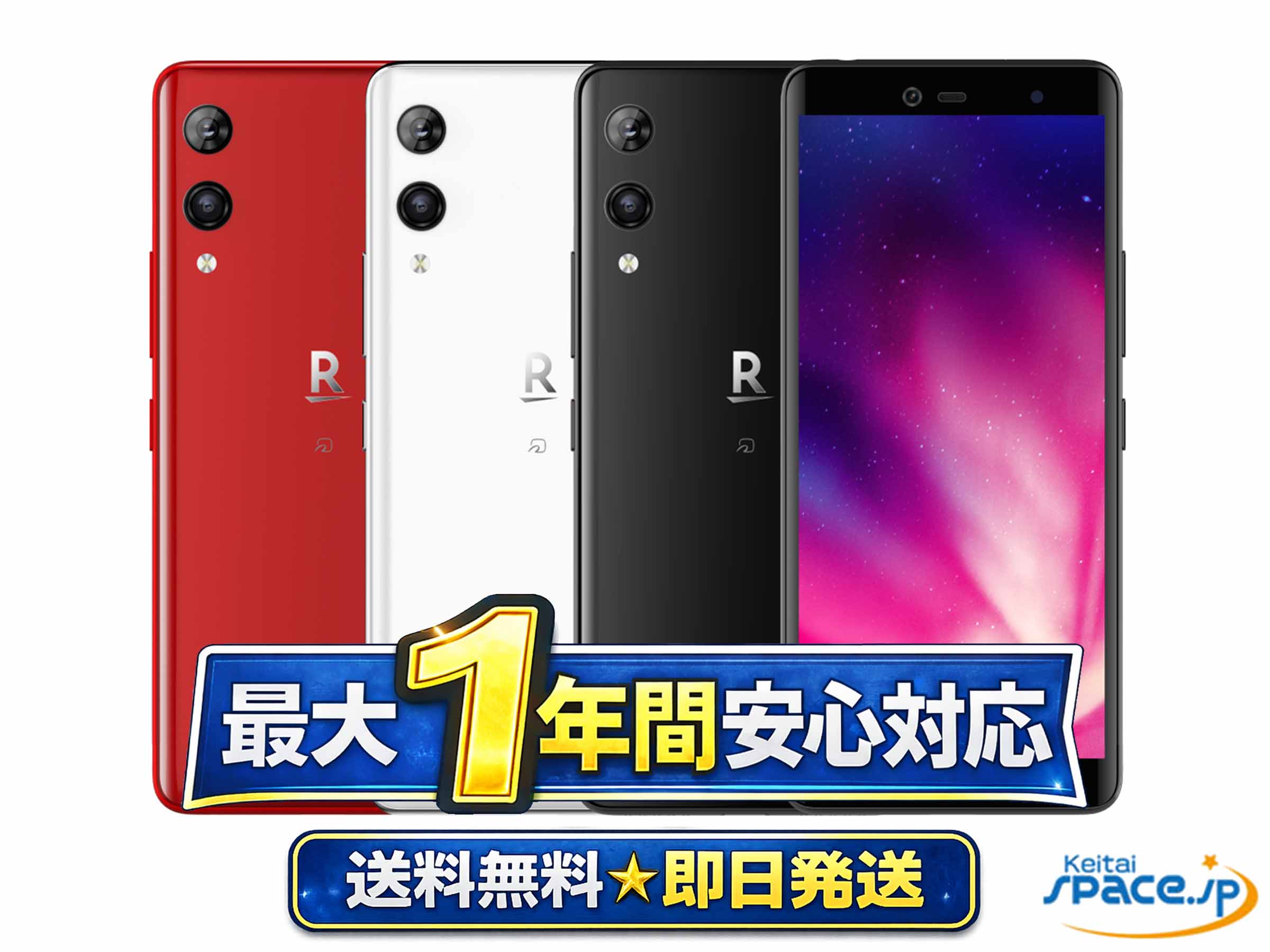 【最大2000円クーポンGET】中古/ SIMフリー Hand P710 red black|Quality Space