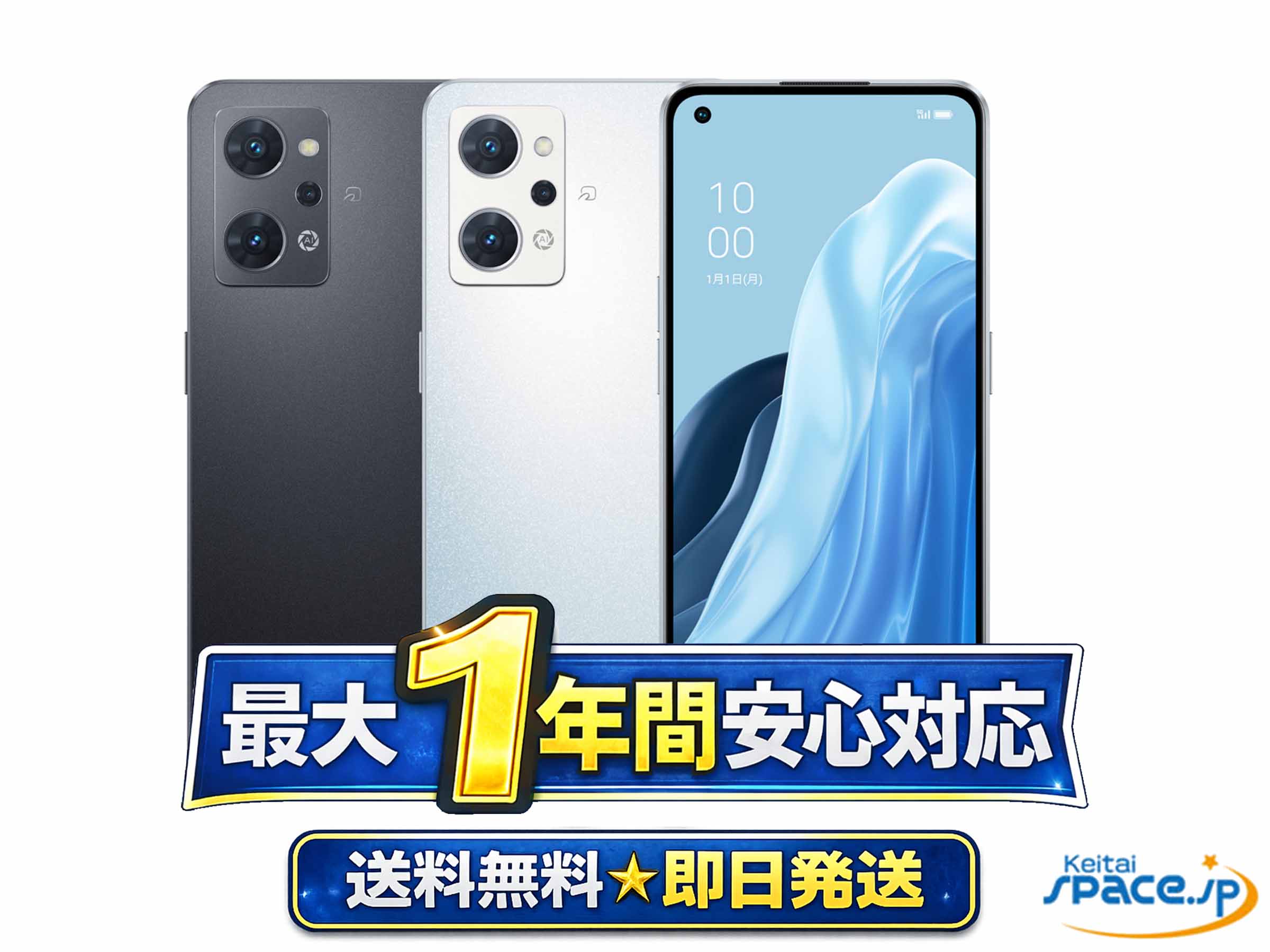 【最大2000円クーポンGET】 SIMフリー OPPO Reno7 A black ジャンク品|Quality Space