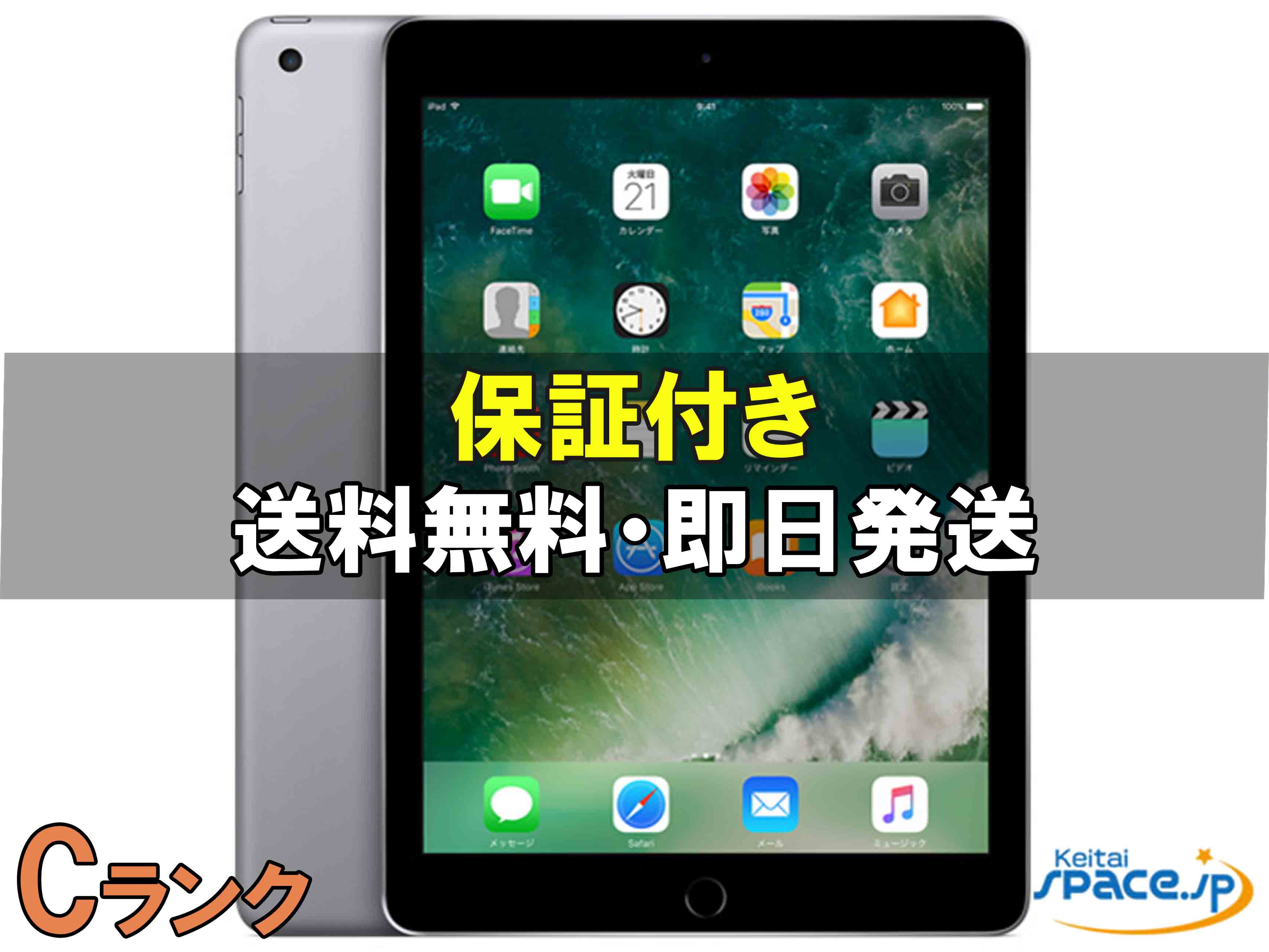 【中古】iPad 5th WiFi+cellular 32GB Gray [3C670J/A][タブレット]