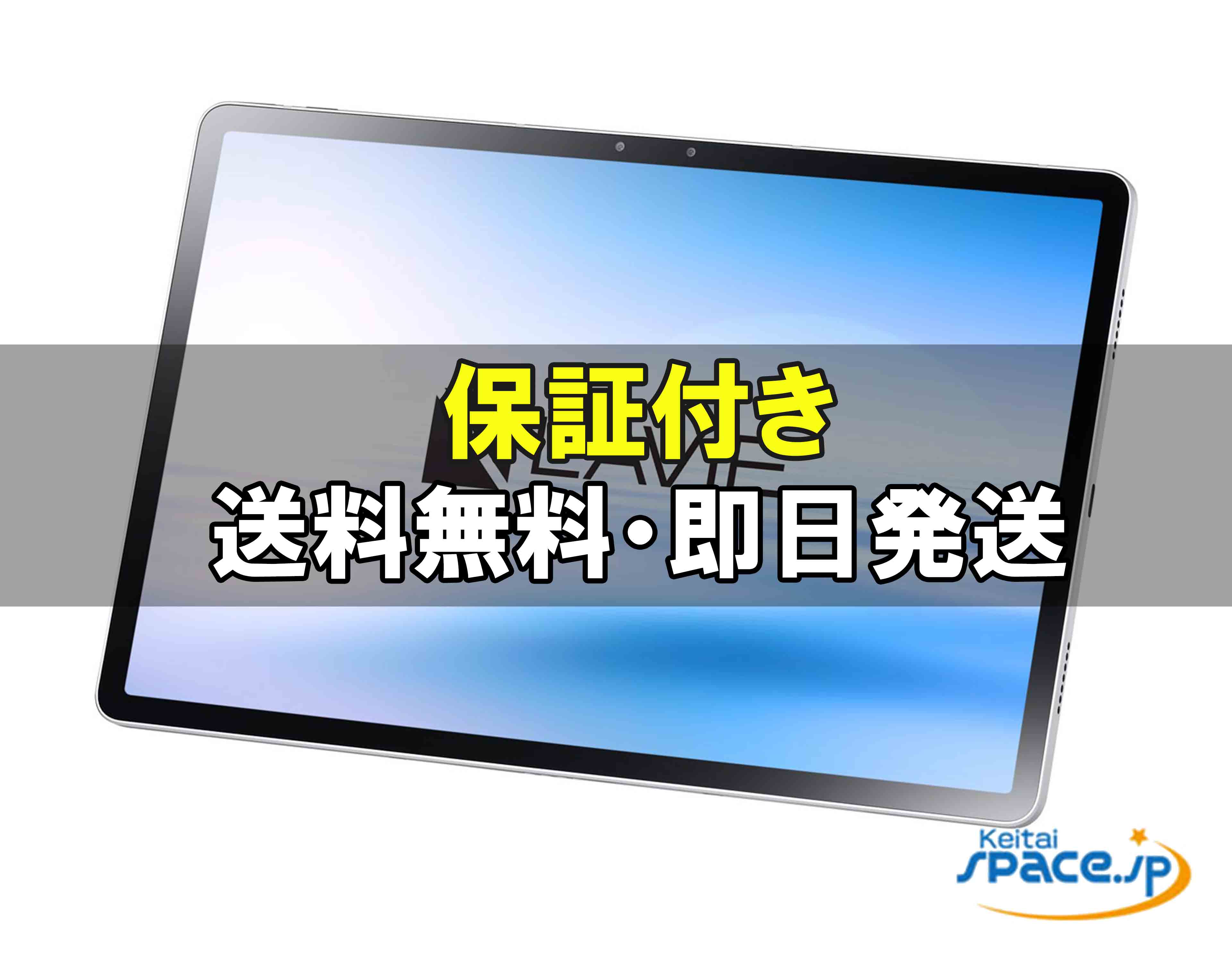 【最大2000円クーポンGET】中古/ SIMフリー LAVIE T11 11QHD1 silver