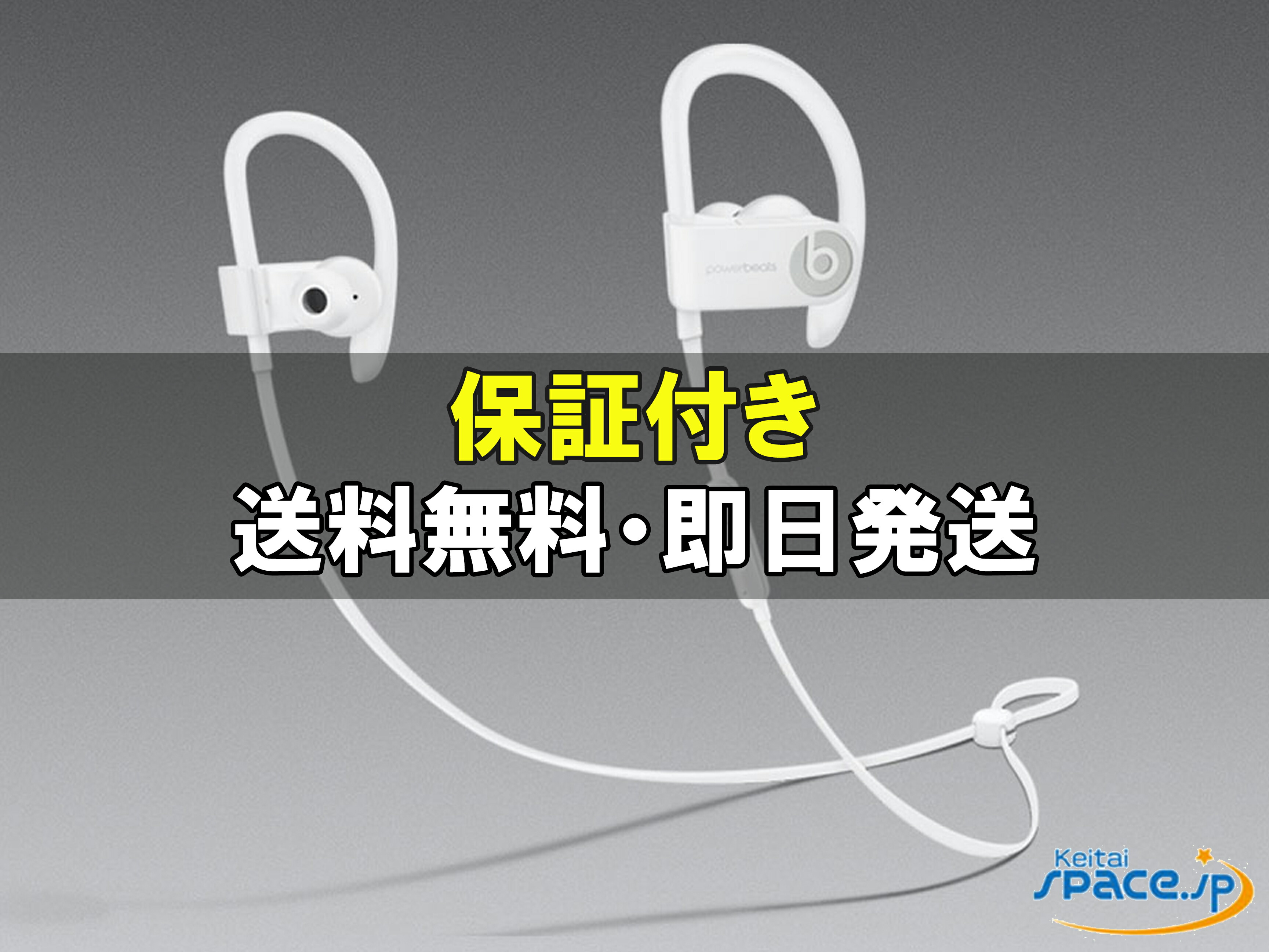「訳あり・新品 」Powerbeats3 wireless ML8W2PA/A (ホワイト)/Beats by Dr.Dre