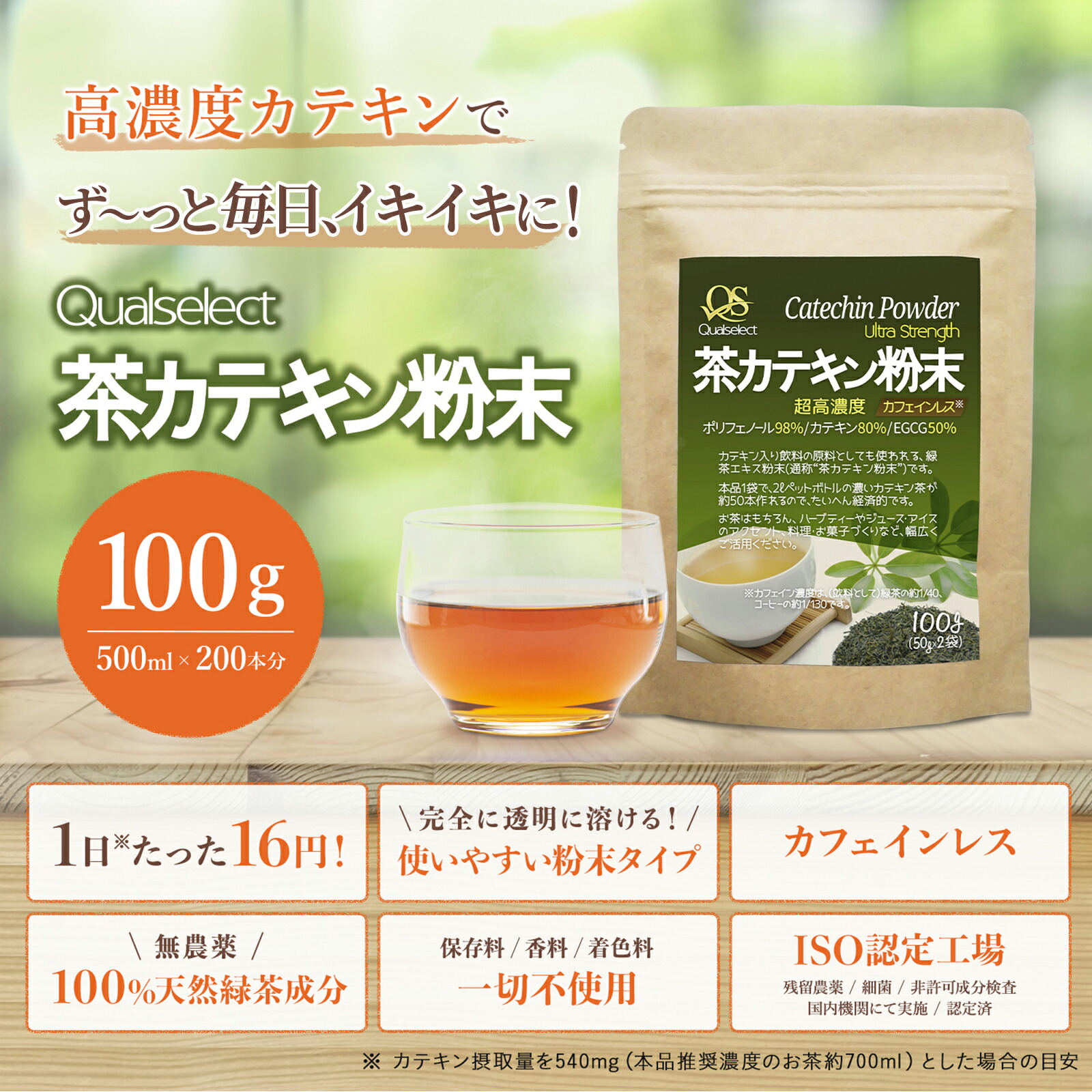 楽天市場】サラシアエキス 30倍濃縮粉末 100g純サラシアエキス 250mg