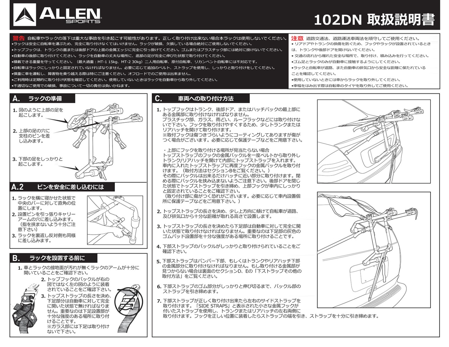 楽天市場 サイクル キャリア 自転車 車載 背面 リア 車 Allen Sports アレンスポーツ Trunk Carriers Deluxe 2 Bike デラックス2 アドベンチャーエイド