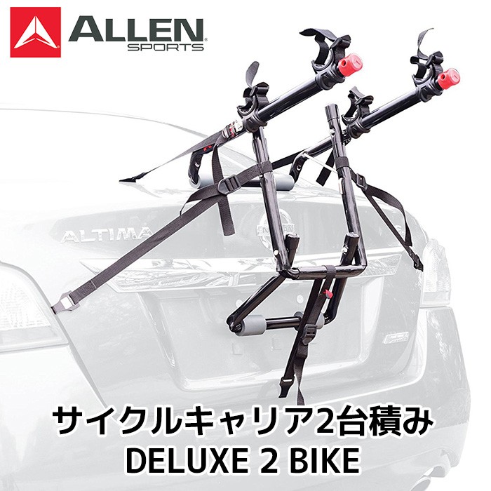 楽天市場 サイクル キャリア 自転車 車載 背面 リア 車 Allen Sports アレンスポーツ Trunk Carriers Deluxe 2 Bike デラックス2 自動車 アドベンチャーエイド