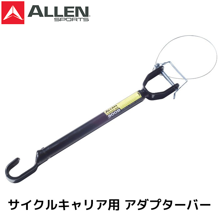 楽天市場】Allensports アレンスポーツ サイクルキャリア