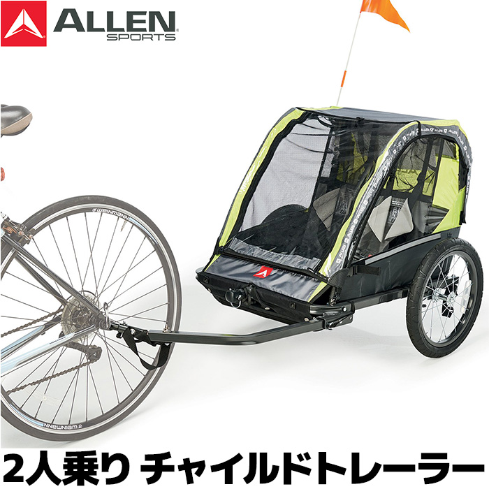 楽天市場 アレンスポーツ チャイルド トレーラー サイクル キッズ 2人乗り 牽引 Allen Sports As2 G アドベンチャーエイド