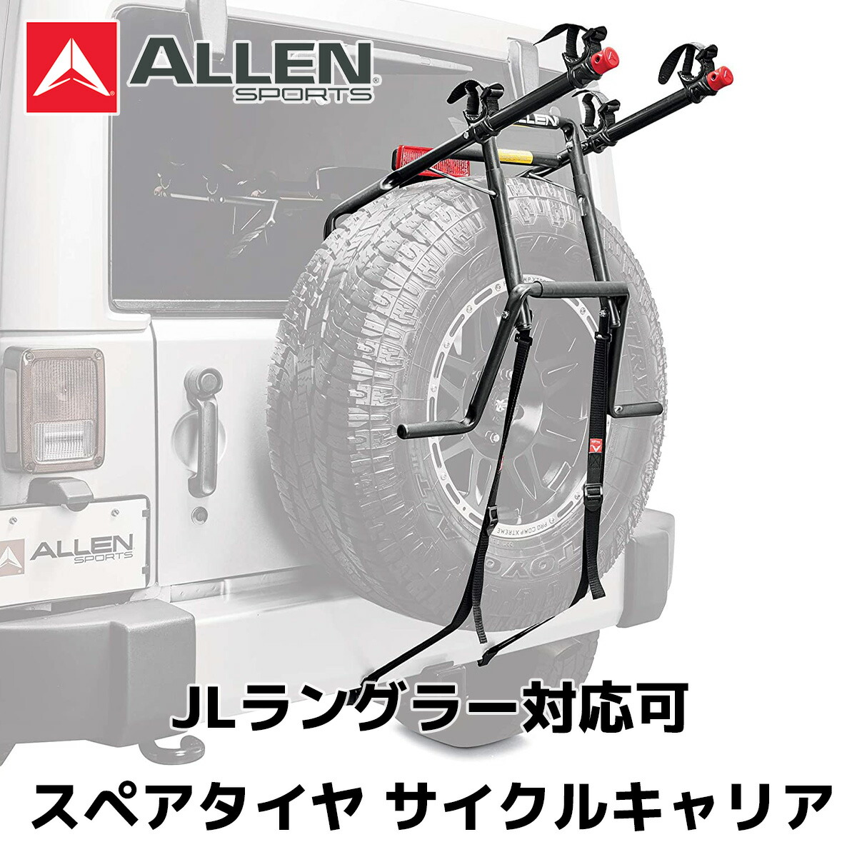 楽天市場 Allen Sports アレンスポーツ 900b Adaptor Bar 自転車用 アダプタバー リアサイクルキャリア バイクビーム Allensports アドベンチャーエイド