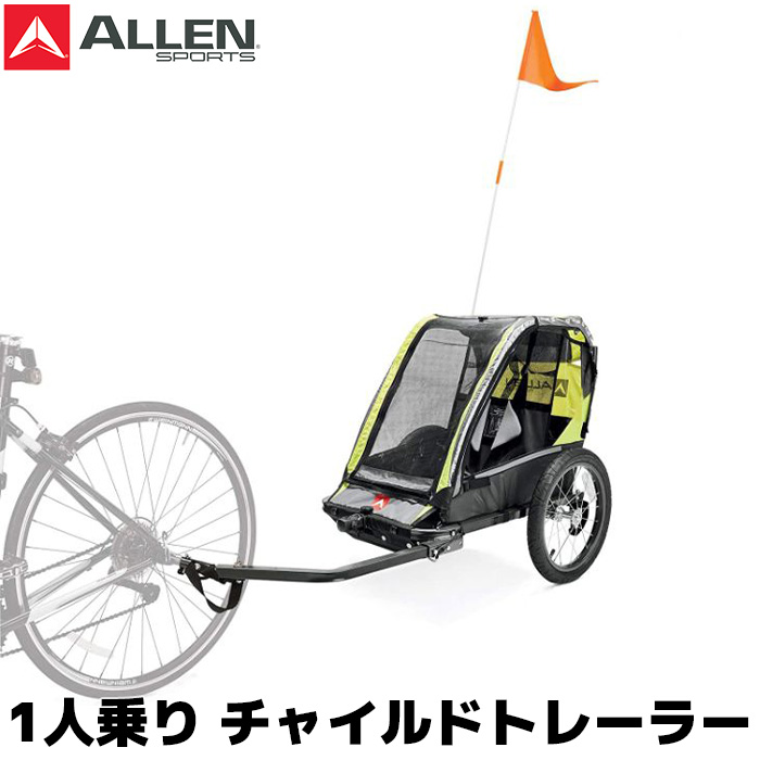 Allen Sportsの2人乗りチャイルドトレーラー twispwa.com