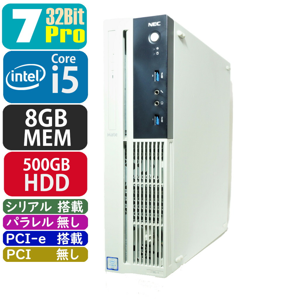 楽天市場】【新品】デスクトップパソコン NEC Mate タイプME PC 楽天市場】【新品】デスクトップパソコン NEC Mate タイプME PC