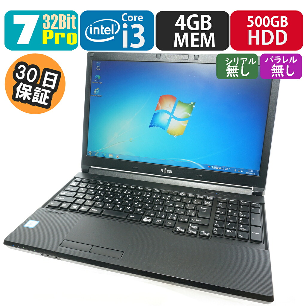 【中古】富士通 LIFEBOOK A576/N 7Pro搭載 ノートパソコン PC|埼玉のPC専門店 カールシステムズ