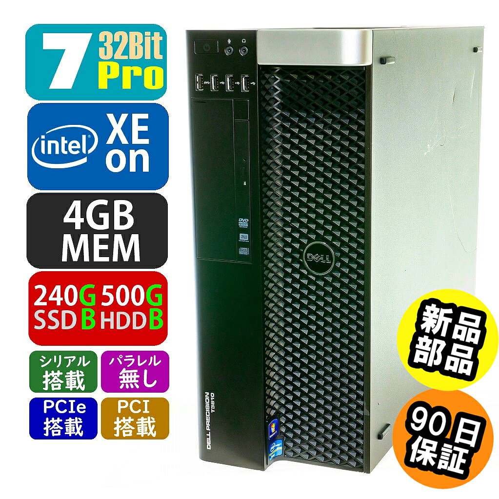 中古 Dell PrecisionWorkstation T3610 7Pro搭載 SSD・HDD・メモリ新品に交換済み デスクトップパソコン PC