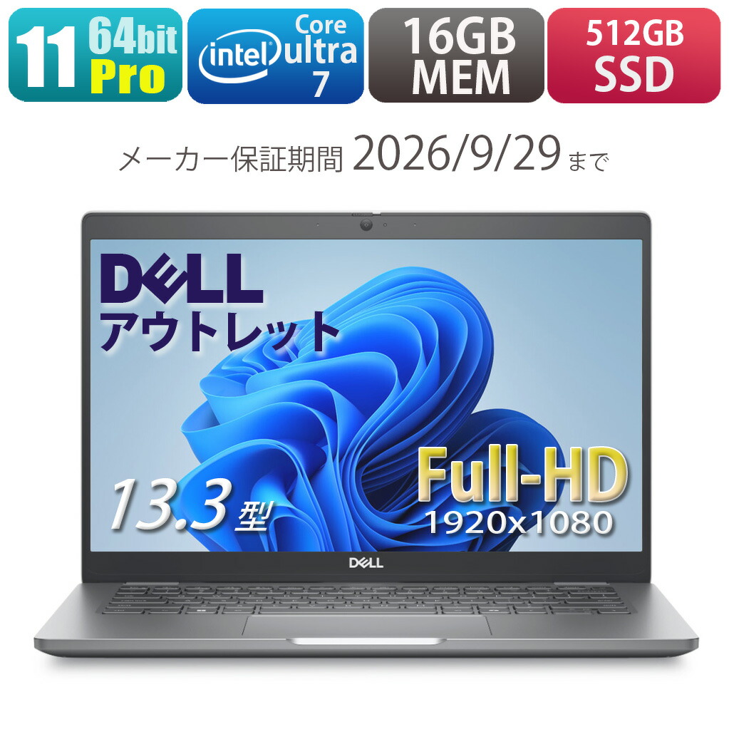 楽天市場】美品 Core Ultra 5 135U タッチパネル フルHD DELL Latitude