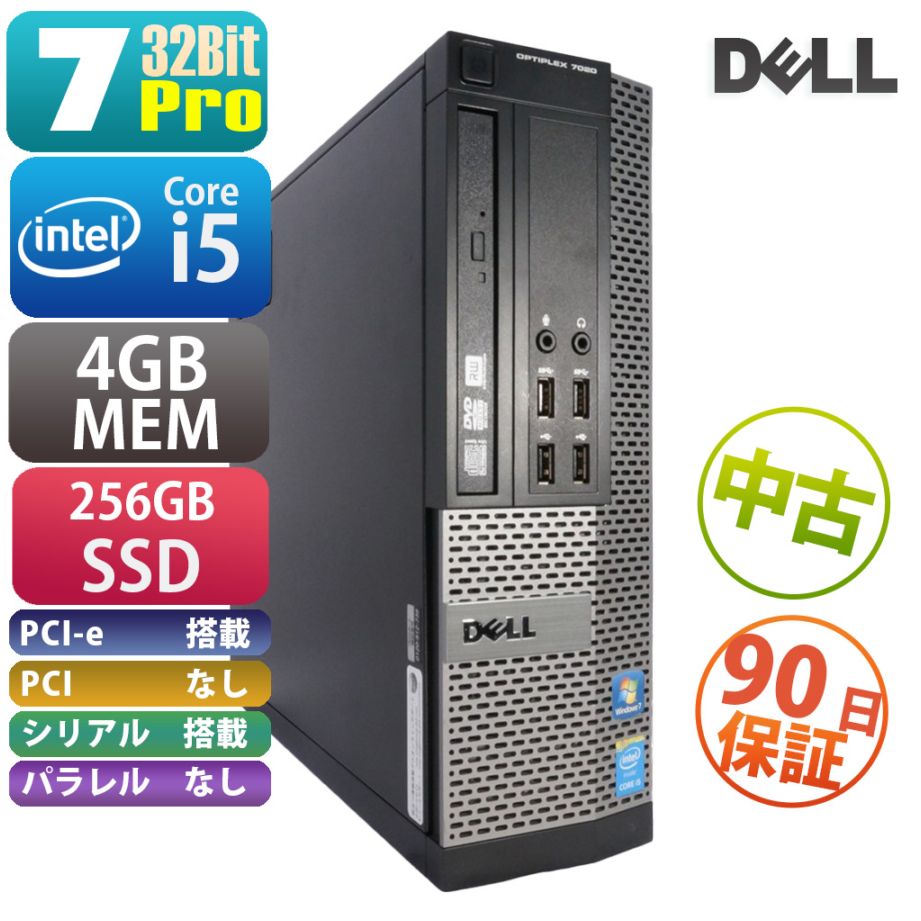 【中古】DELL OptiPlex 7020 7Pro搭載 ボタン電池、SSDマウンタ新品交換済 デスクトップパソコン PC|埼玉のPC専門店 カールシステムズ